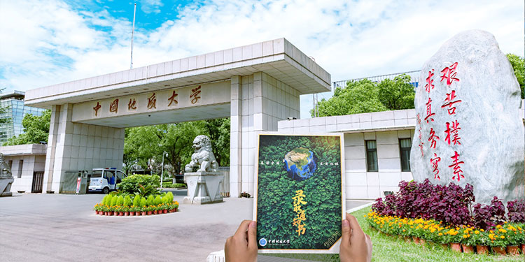 中國地質大學(武漢)-地大熱能 中國地質大學(武漢)-地大熱能