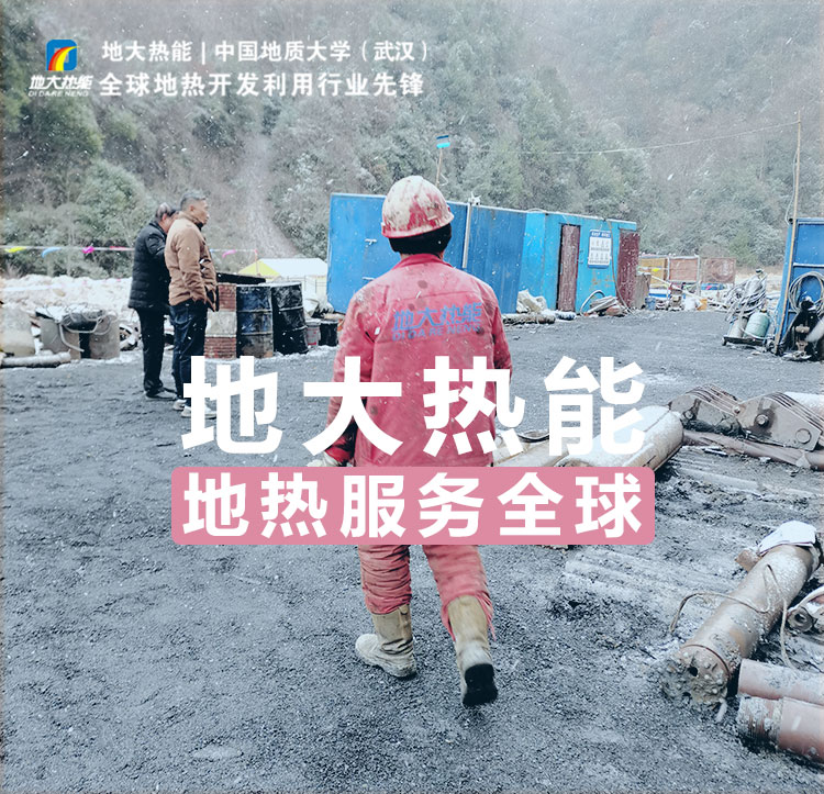 地大熱能:陜南第一口地?zé)峋膶戧兡蠠o(wú)溫泉?dú)v史 地大熱能:陜南第一口地?zé)峋膶戧兡蠠o(wú)溫泉?dú)v史