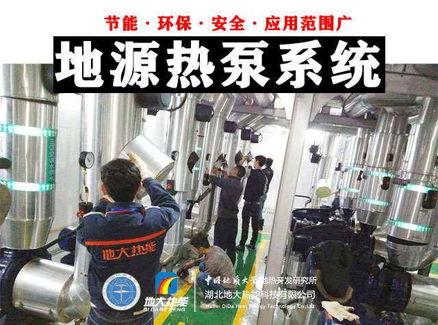 地大熱能:可再生能源(地熱能)供暖項目助力北京實現“雙碳” 地大熱能:可再生能源(地熱能)供暖項目助力北京實現“雙碳”