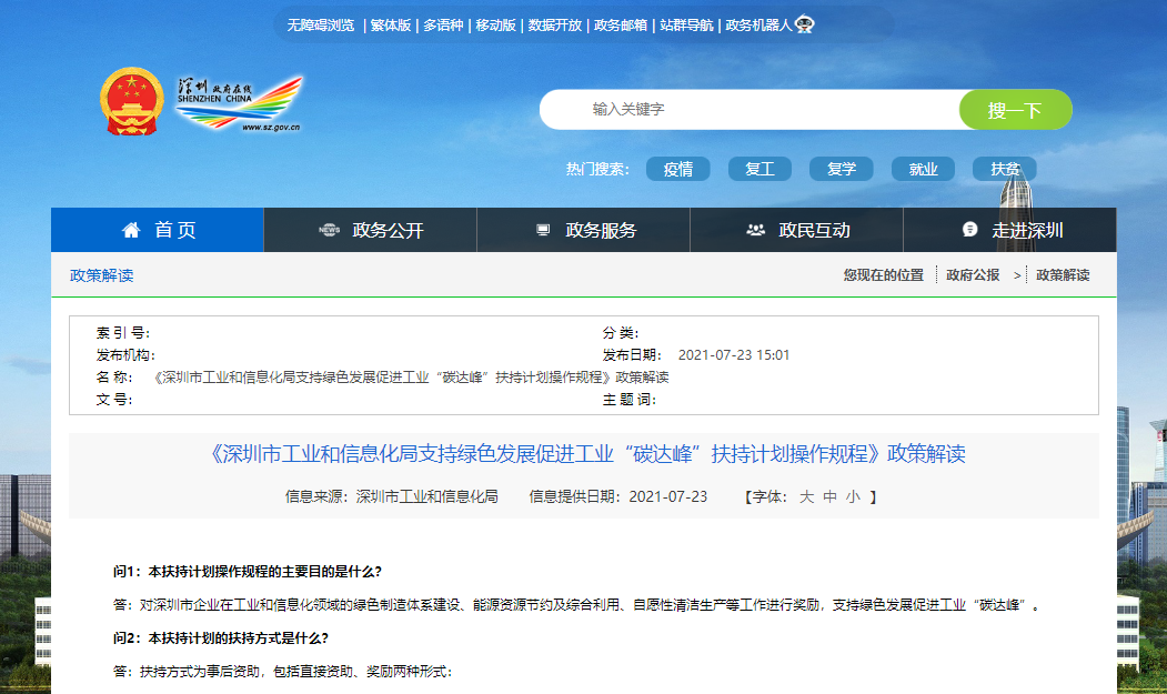 各省市碳中和獎(jiǎng)勵(lì)和政策-節(jié)能降碳-地大熱能 各省市碳中和獎(jiǎng)勵(lì)和政策-節(jié)能降碳-地大熱能