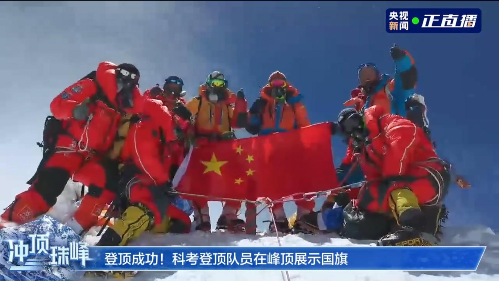 “巔峰使命2022” 我校校友德慶歐珠擔任珠峰科考登頂科考小組組長-中國地質大學 “巔峰使命2022” 我校校友德慶歐珠擔任珠峰科考登頂科考小組組長-中國地質大學