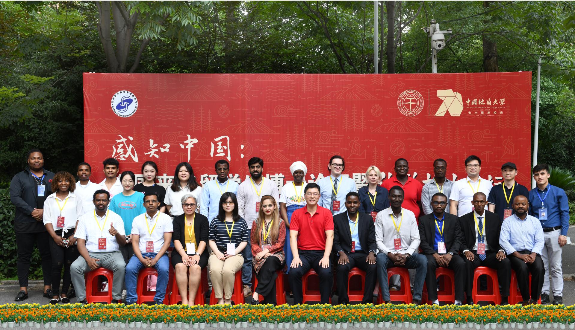 我校承辦“感知中國(guó)：全國(guó)來(lái)華留學(xué)生博士論壇暨絲路博士論壇”舉行-地大熱能