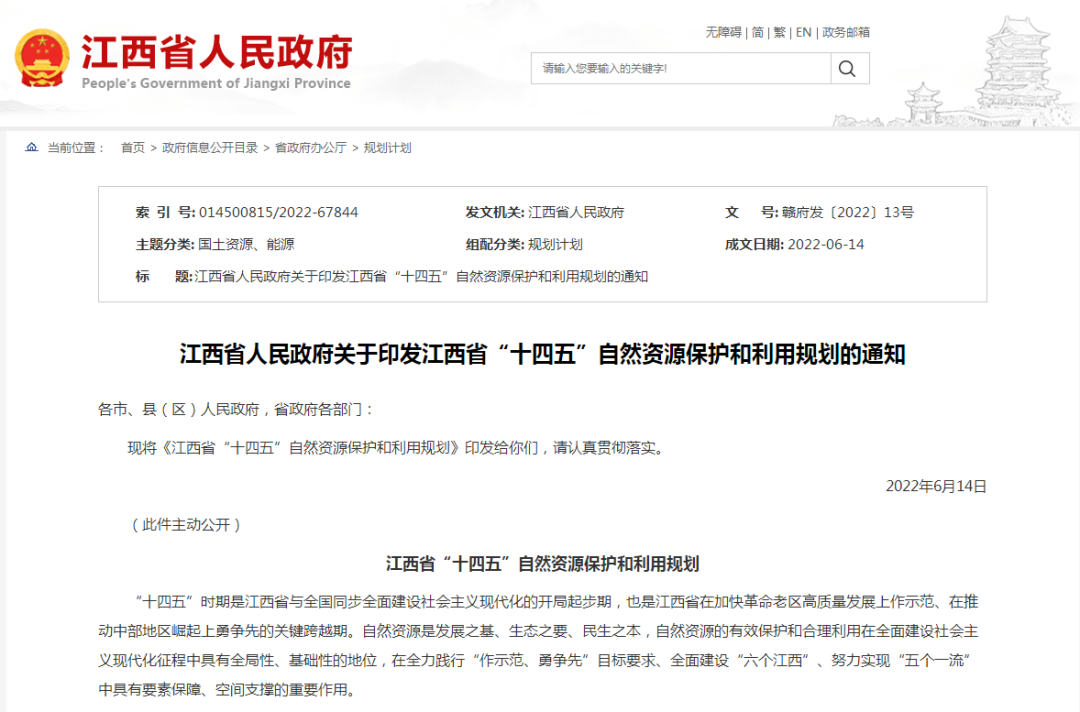 江西：“十四五”推動地熱水、淺層地熱能清潔能源開發利用-地大熱能