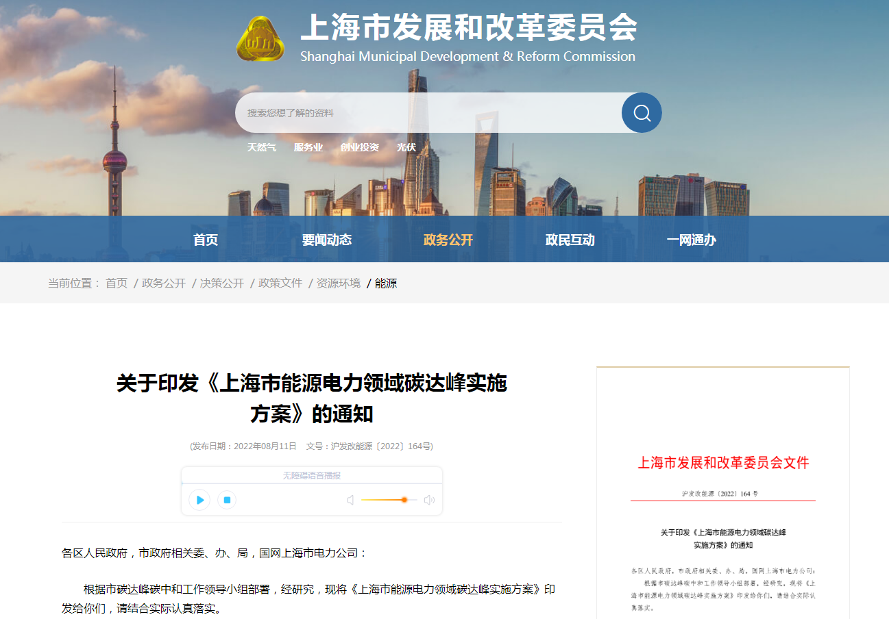 上海將規?；玫責豳Y源 全市淺層地熱能供暖超1750萬平方米-地大熱能