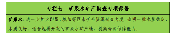 青島“十四五”時期實現地熱、礦泉水找礦新突破-地熱勘查-地大熱能