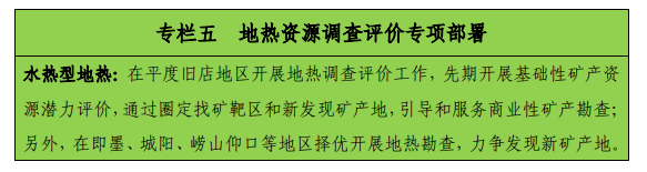 青島“十四五”時期實現地熱、礦泉水找礦新突破-地熱勘查-地大熱能