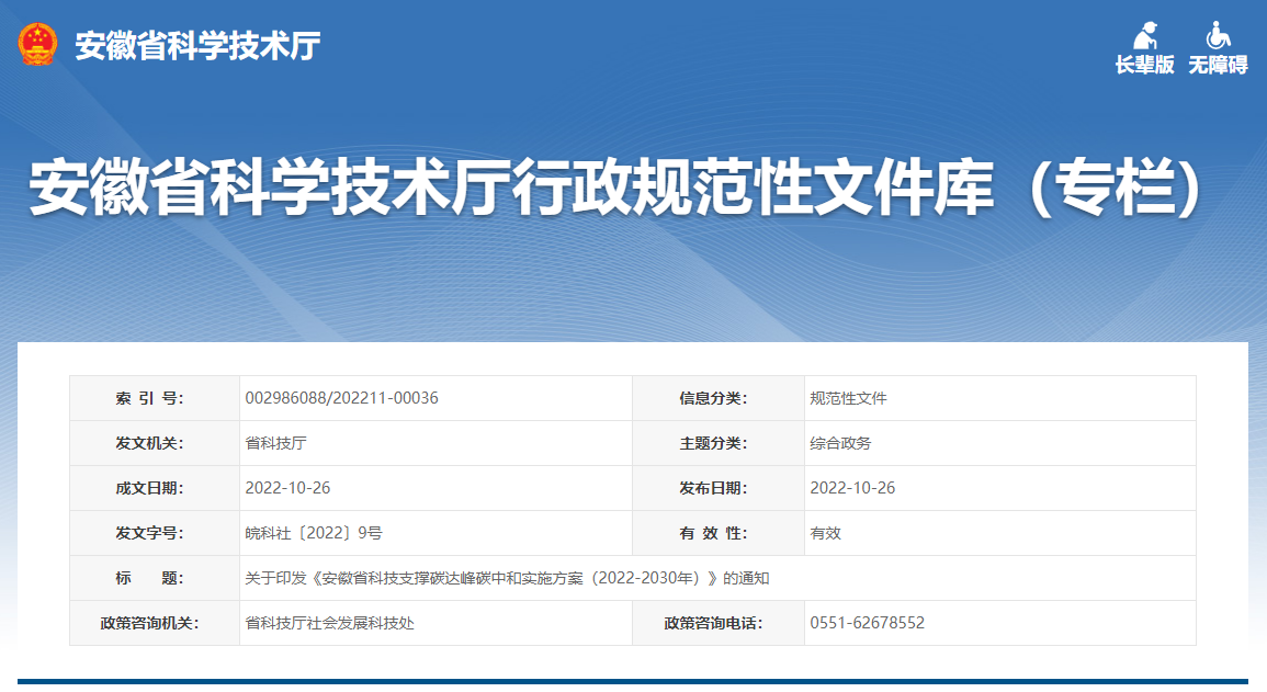 安徽“雙碳”:開(kāi)發(fā)淺層地?zé)崮艿瓤稍偕茉吹慕ㄖC合利用技術(shù)-地大熱能 安徽“雙碳”:開(kāi)發(fā)淺層地?zé)崮艿瓤稍偕茉吹慕ㄖC合利用技術(shù)-地大熱能