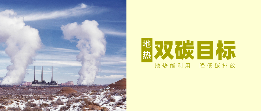 綜合能源多能互補在建筑節(jié)能中的應(yīng)用-地大熱能 綜合能源多能互補在建筑節(jié)能中的應(yīng)用-地大熱能