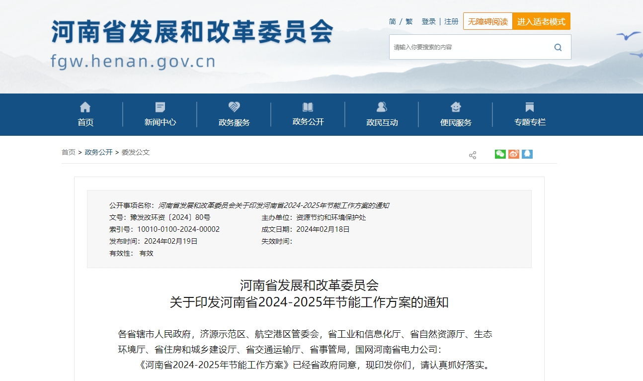 河南省:探索地?zé)崮荛_發(fā)利用技術(shù)和模式 推動(dòng)地?zé)峁┡?guī)模化-地大熱能 河南省:探索地?zé)崮荛_發(fā)利用技術(shù)和模式 推動(dòng)地?zé)峁┡?guī)模化-地大熱能