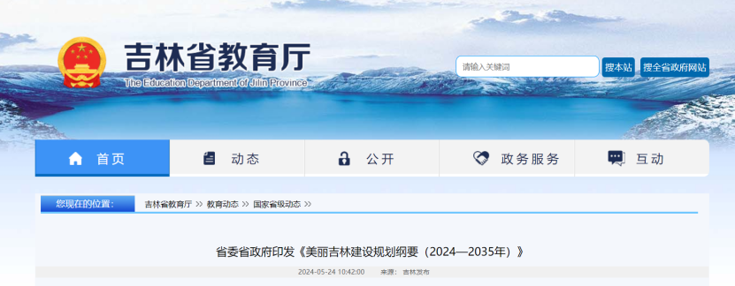 項(xiàng)目總投資17億元!吉林省加快推進(jìn)“全域地?zé)崛龒{” 打造國家級(jí)新能源生產(chǎn)基地-地大熱能 項(xiàng)目總投資17億元!吉林省加快推進(jìn)“全域地?zé)崛龒{” 打造國家級(jí)新能源生產(chǎn)基地-地大熱能