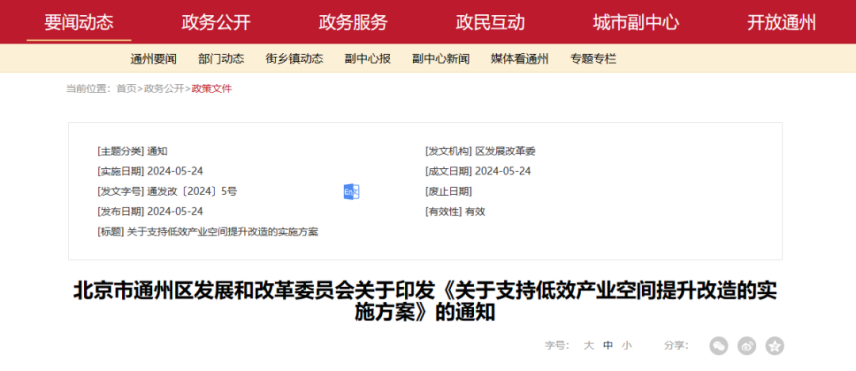 最高補助800萬元！北京通州：支持地源熱泵、再生水供暖方式-地大熱能