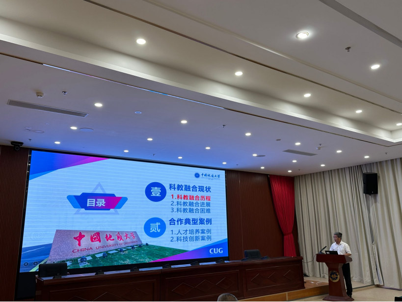 我校中國(guó)地質(zhì)大學(xué)（武漢）參加教育部、自然資源部2024年科教融合工作調(diào)研會(huì)-地大熱能