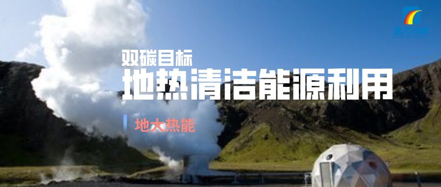 江蘇鎮(zhèn)江地?zé)豳Y源分布規(guī)律-地?zé)衢_(kāi)發(fā)利用-地大熱能 江蘇鎮(zhèn)江地?zé)豳Y源分布規(guī)律-地?zé)衢_(kāi)發(fā)利用-地大熱能