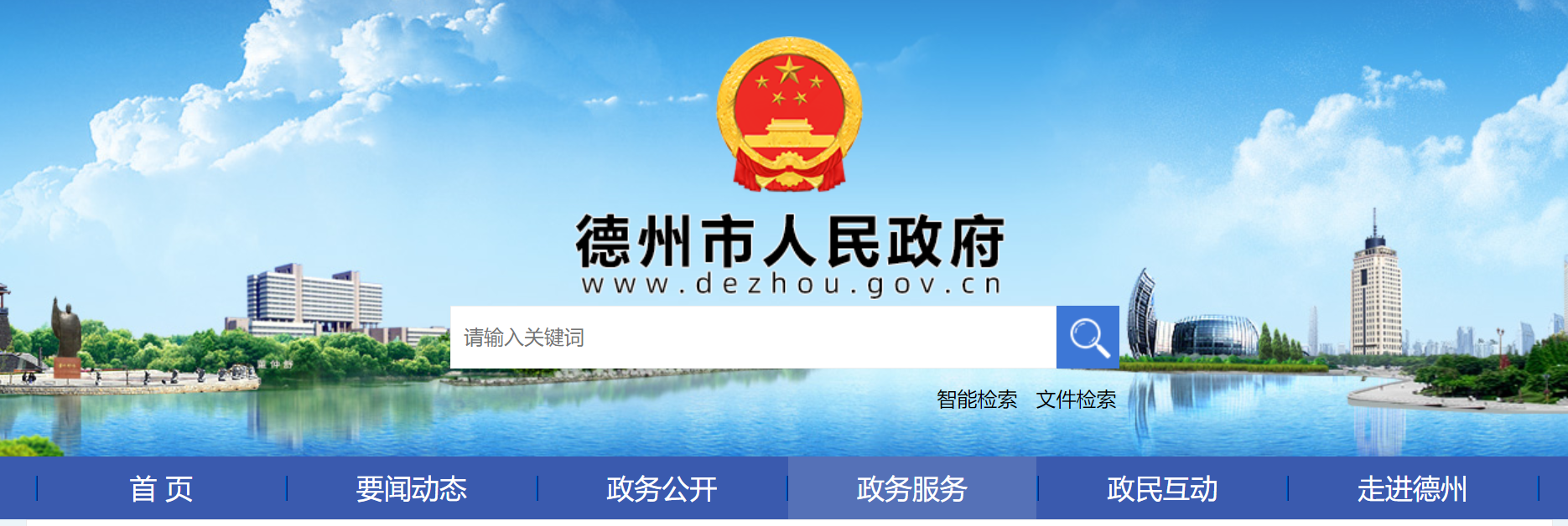 德州市重點推進6個供暖面積超百萬地熱能開發利用項目-地大熱能 德州市重點推進6個供暖面積超百萬地熱能開發利用項目-地大熱能