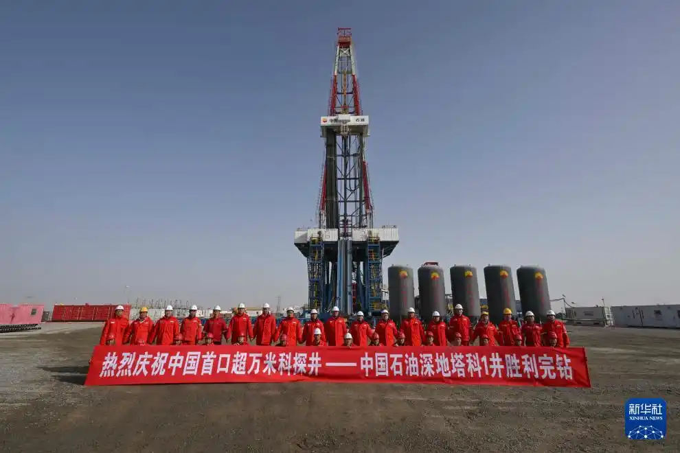 我國首口超萬米科探井 10910米完鉆-地大熱能 我國首口超萬米科探井 10910米完鉆-地大熱能