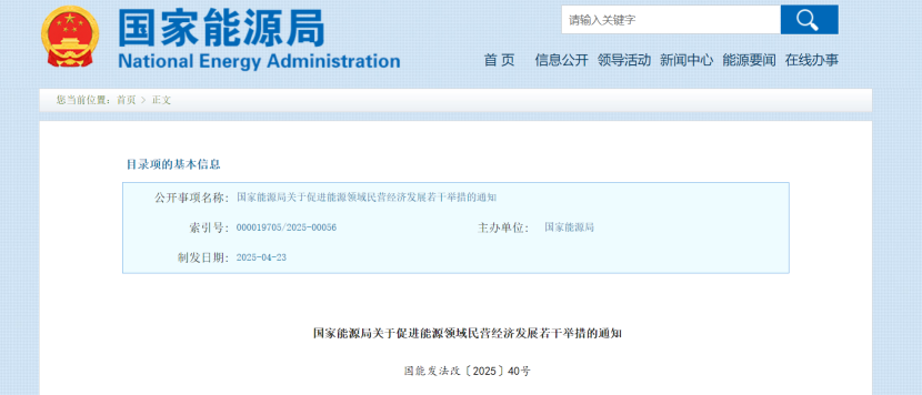 國(guó)家能源局：支持民營(yíng)企業(yè)穩(wěn)妥開展綠色能源項(xiàng)目合作-地?zé)崮荛_發(fā)利用-地大熱能