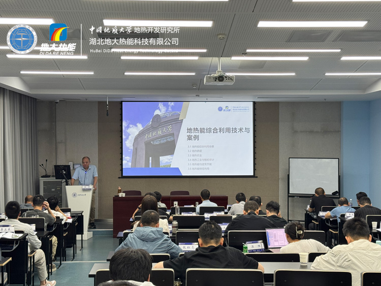 地熱資源勘查及開發(fā)利用全流程解析——中國地質(zhì)大學(武漢)林峰教授受邀西安交通大學開展專題講座-地大熱能 地熱資源勘查及開發(fā)利用全流程解析——中國地質(zhì)大學(武漢)林峰教授受邀西安交通大學開展專題講座-地大熱能