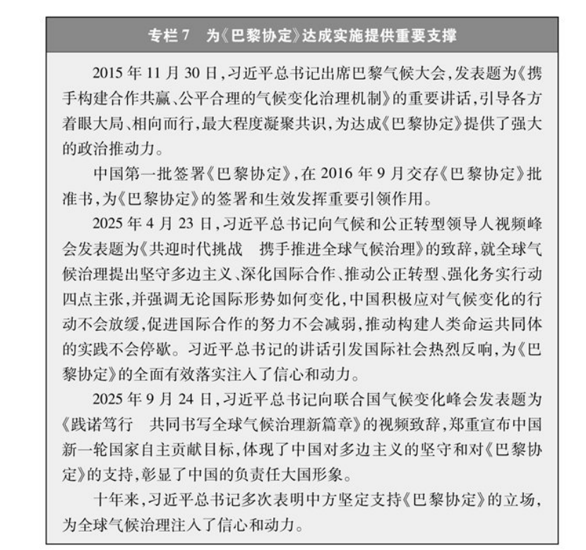 《碳達(dá)峰碳中和的中國行動》白皮書:加快發(fā)展地?zé)崮艿饶茉?實(shí)現(xiàn)綠色低碳轉(zhuǎn)型-地大熱能 《碳達(dá)峰碳中和的中國行動》白皮書:加快發(fā)展地?zé)崮艿饶茉?實(shí)現(xiàn)綠色低碳轉(zhuǎn)型-地大熱能