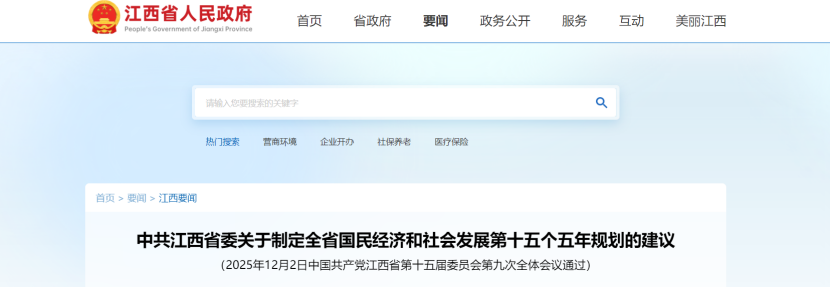江西“十五五”規劃建議：推動重點行業節能降碳 發展分布式能源 建設零碳工廠和零碳園區-地大熱能